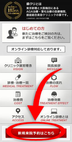 【口コミ・評判は？】銀座総合美容クリニック のレビューを徹底調査！