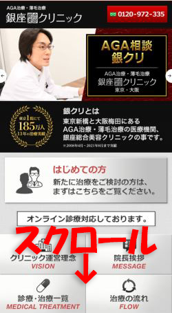 【口コミ・評判は？】銀座総合美容クリニック のレビューを徹底調査！