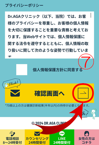 【口コミ・評判は？】Dr.AGAクリニックのレビューを徹底調査！利用者のリアルな声を暴露