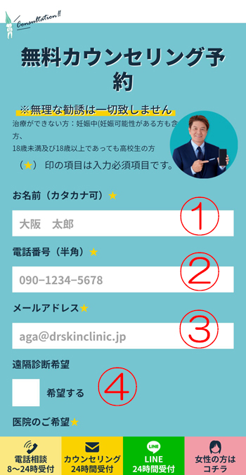 【口コミ・評判は？】Dr.AGAクリニックのレビューを徹底調査！利用者のリアルな声を暴露