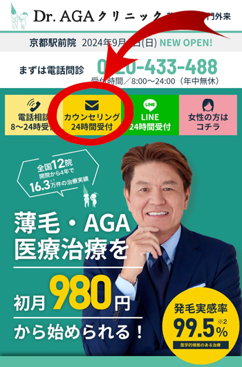 【口コミ・評判は？】Dr.AGAクリニックのレビューを徹底調査！利用者のリアルな声を暴露