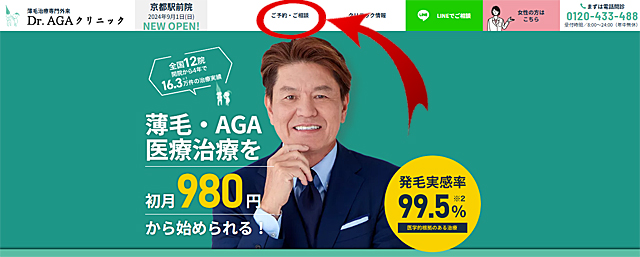 【口コミ・評判は？】Dr.AGAクリニックのレビューを徹底調査！利用者のリアルな声を暴露